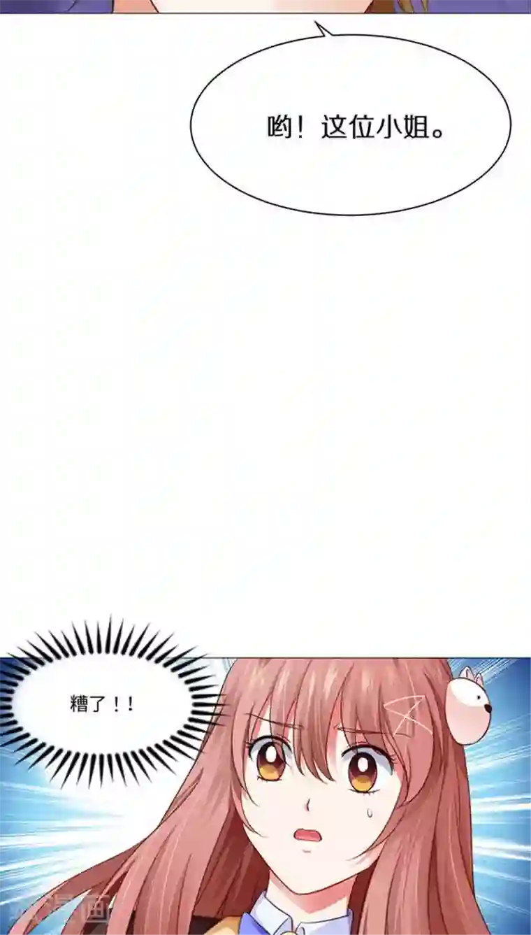 明星是血族第6话