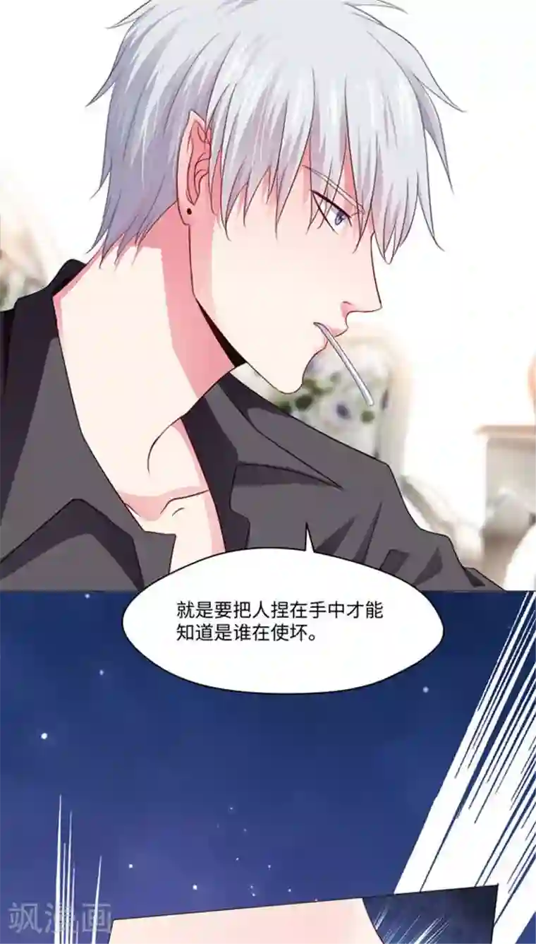 明星是血族第6话