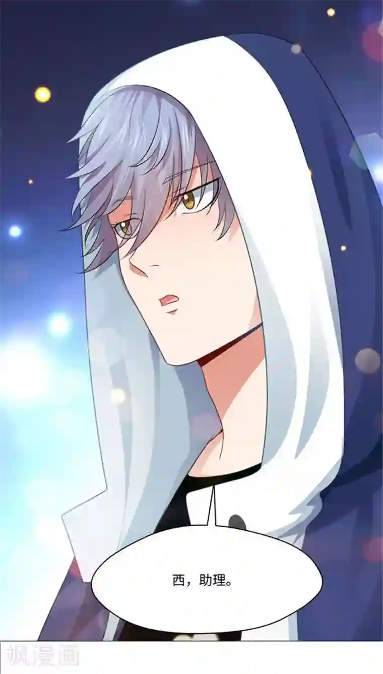 明星是血族第6话