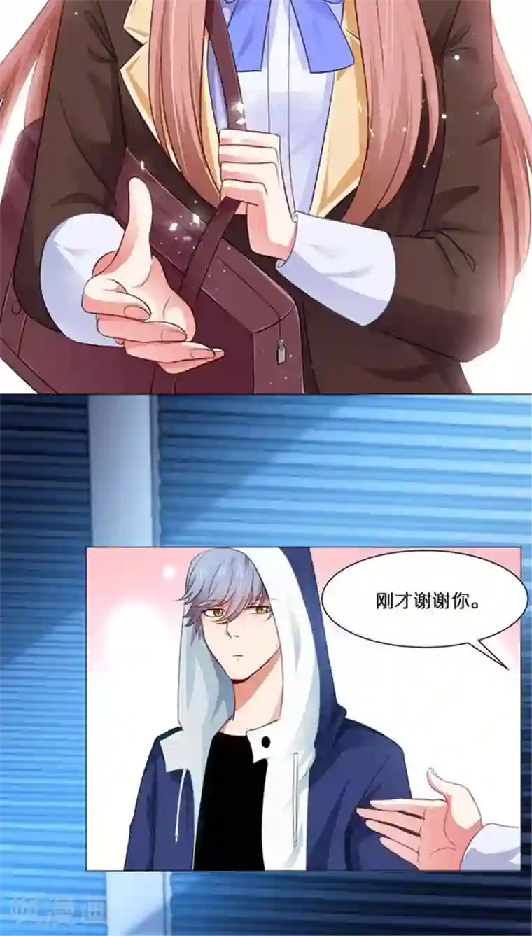 明星是血族第6话