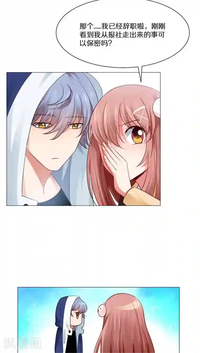 明星是血族第6话