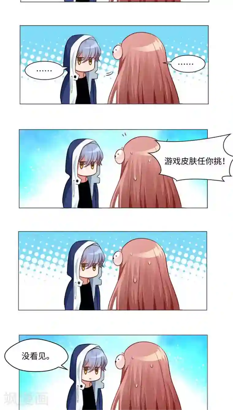 明星是血族第6话