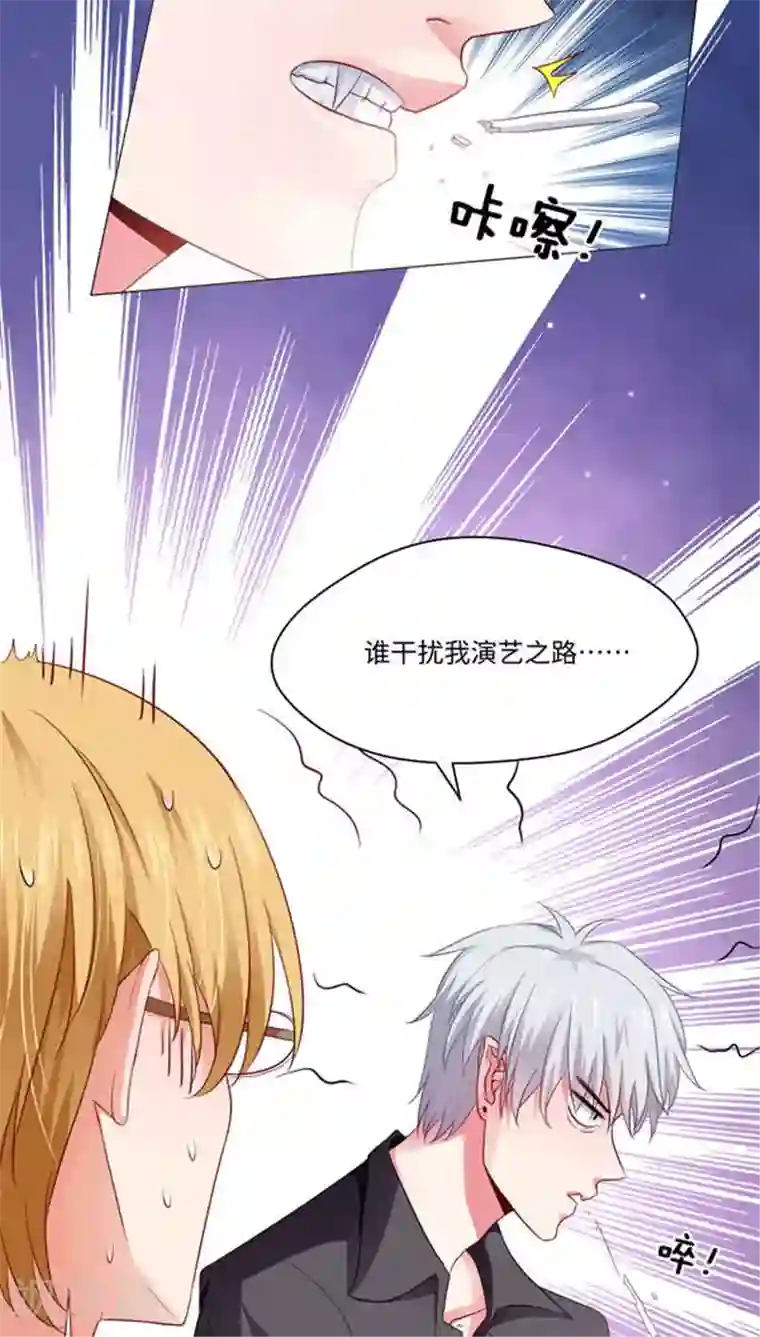 明星是血族第6话