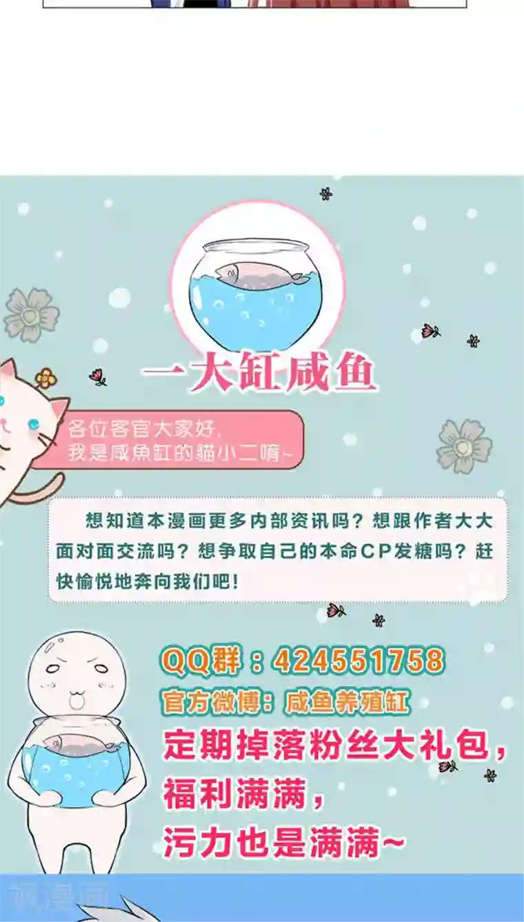 明星是血族第6话