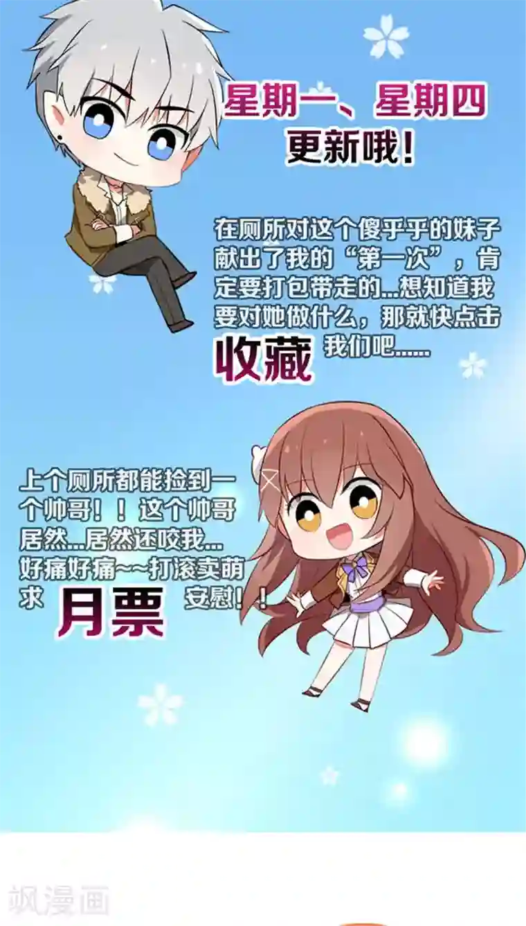 明星是血族第6话