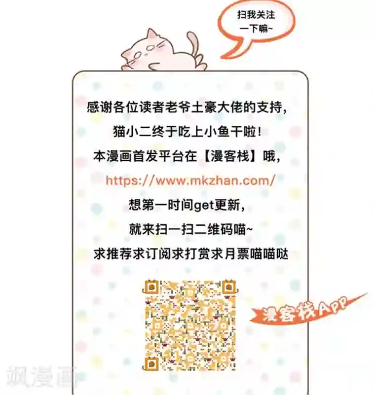 明星是血族第6话