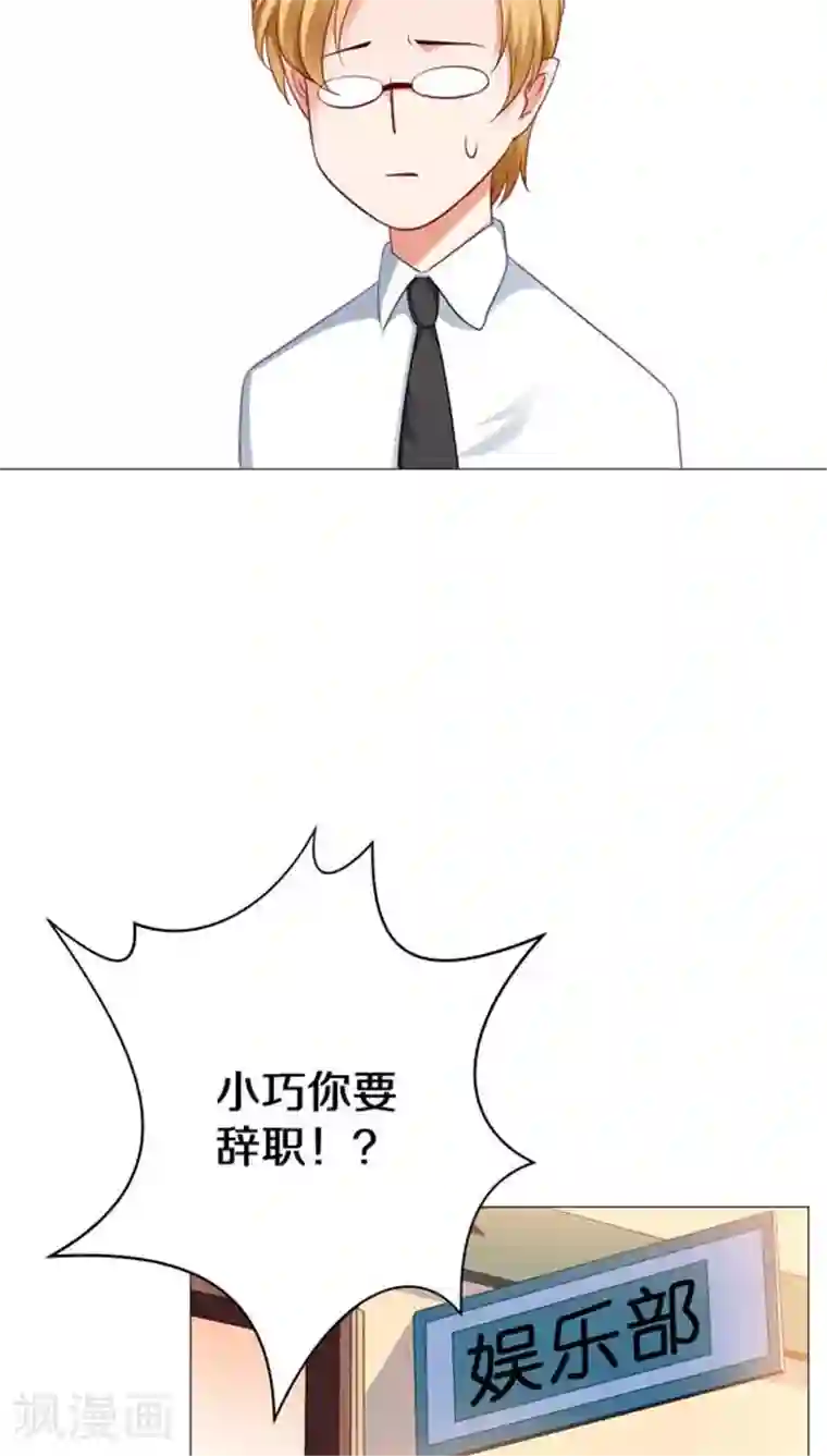 明星是血族第6话