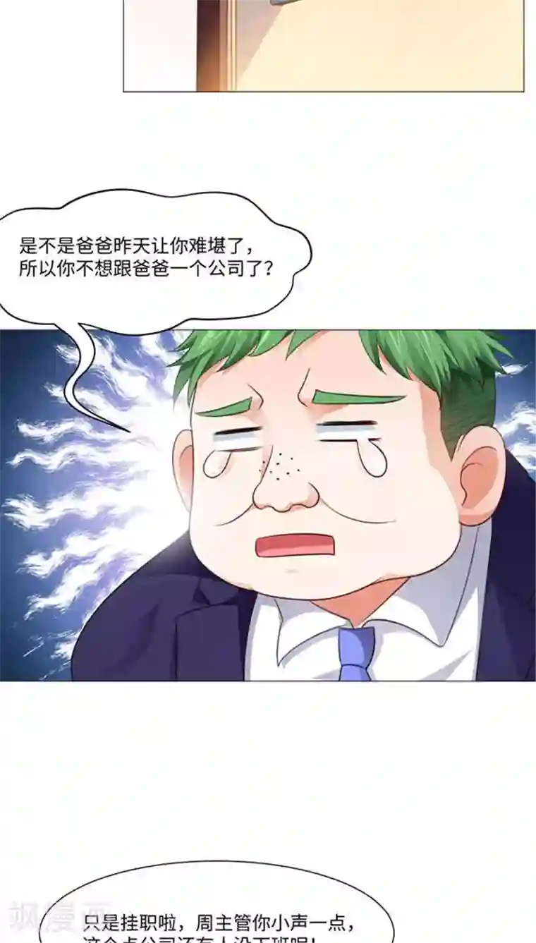 明星是血族第6话