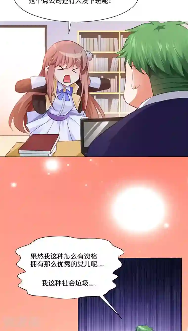 明星是血族第6话