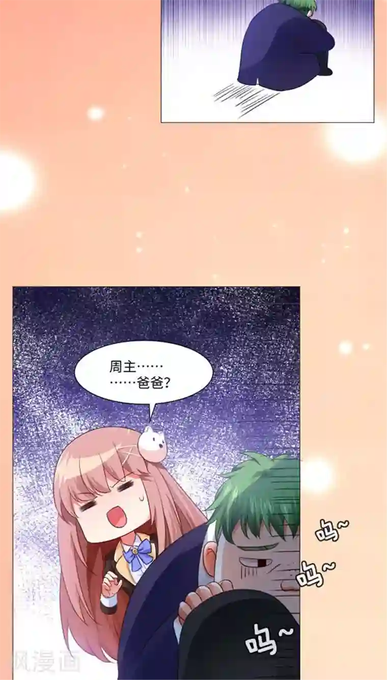 明星是血族第6话