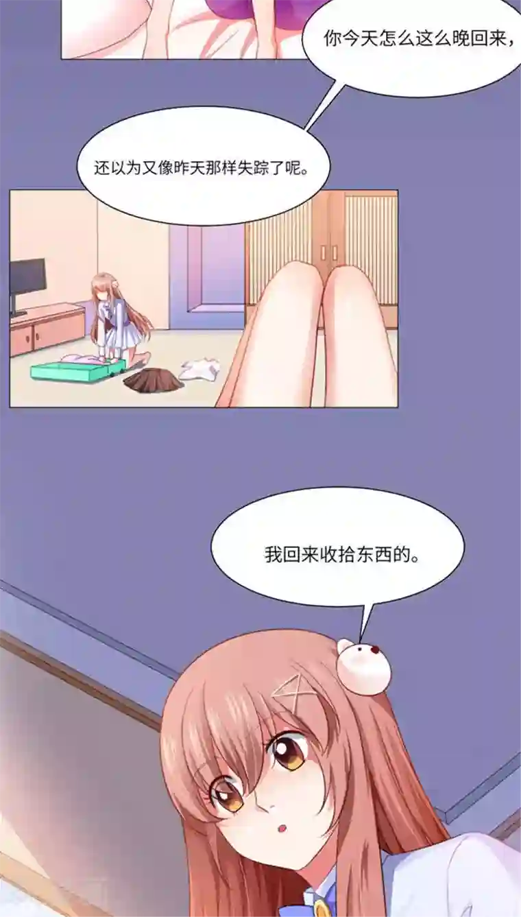 明星是血族第7话