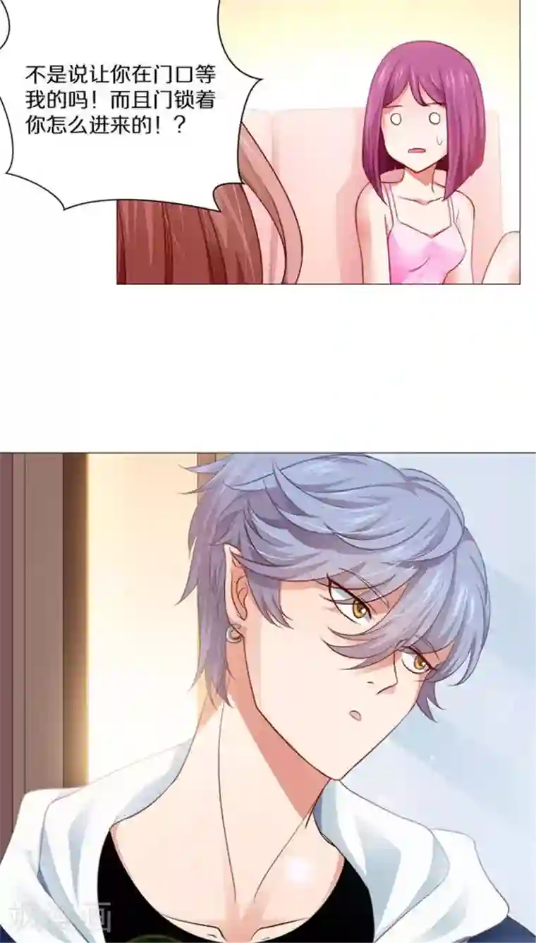 明星是血族第7话