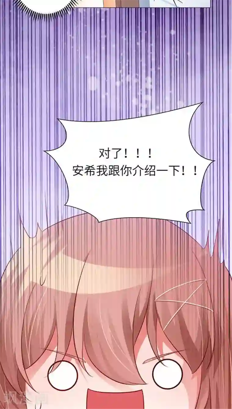 明星是血族第7话