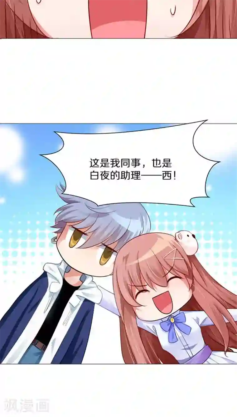 明星是血族第7话