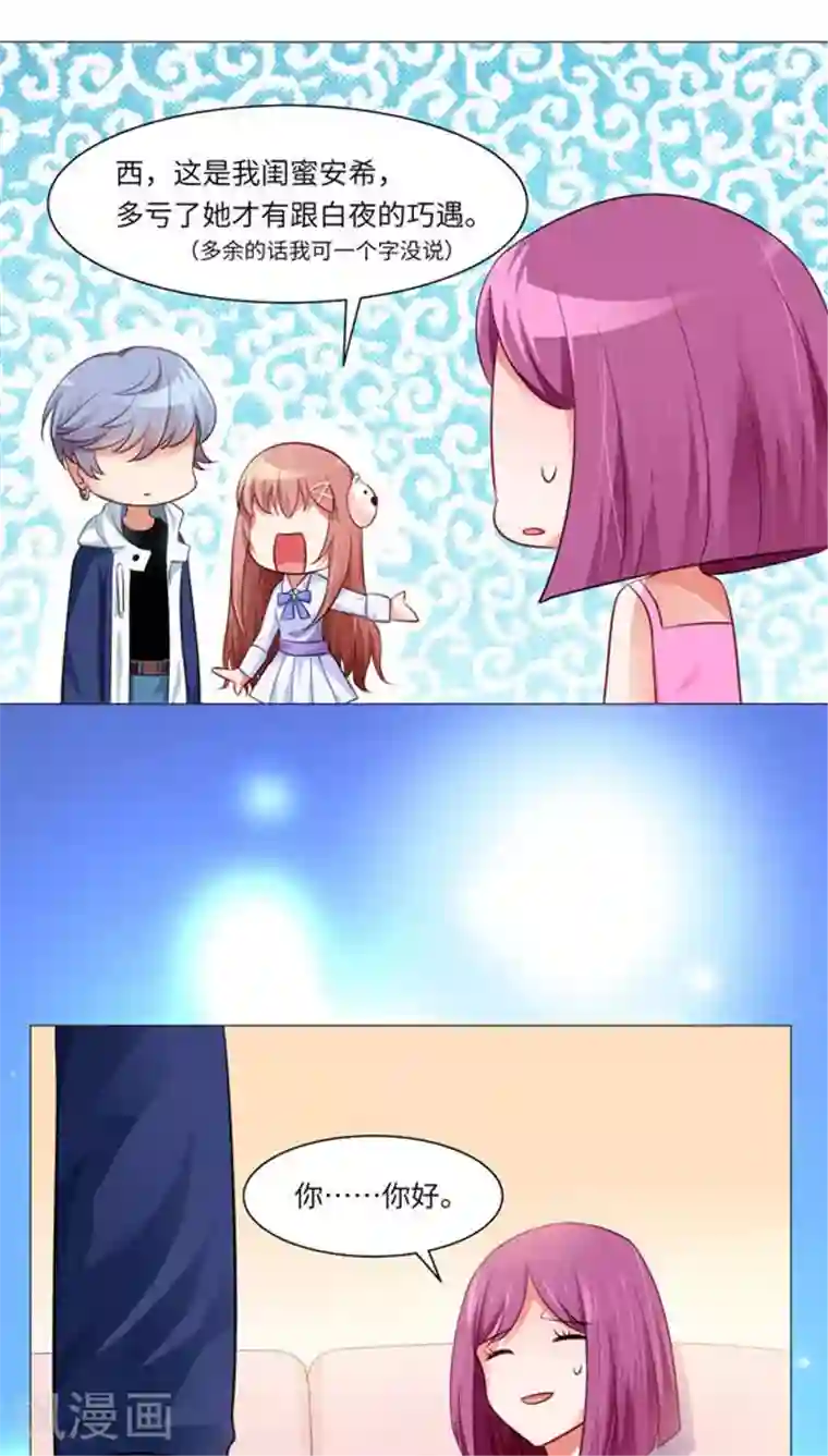 明星是血族第7话