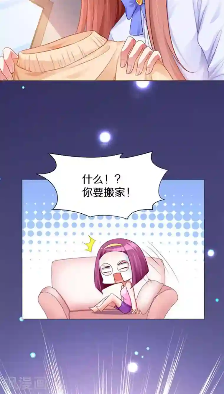 明星是血族第7话