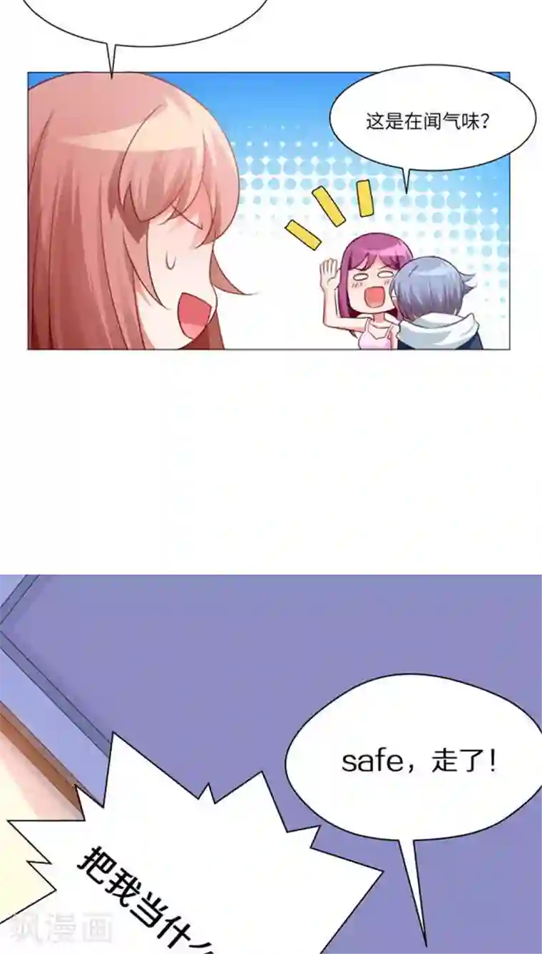 明星是血族第7话