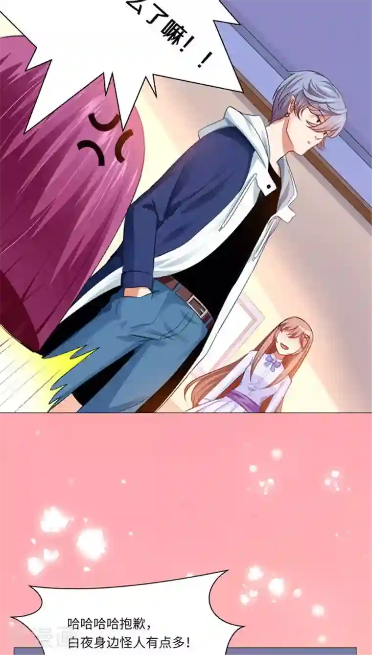 明星是血族第7话