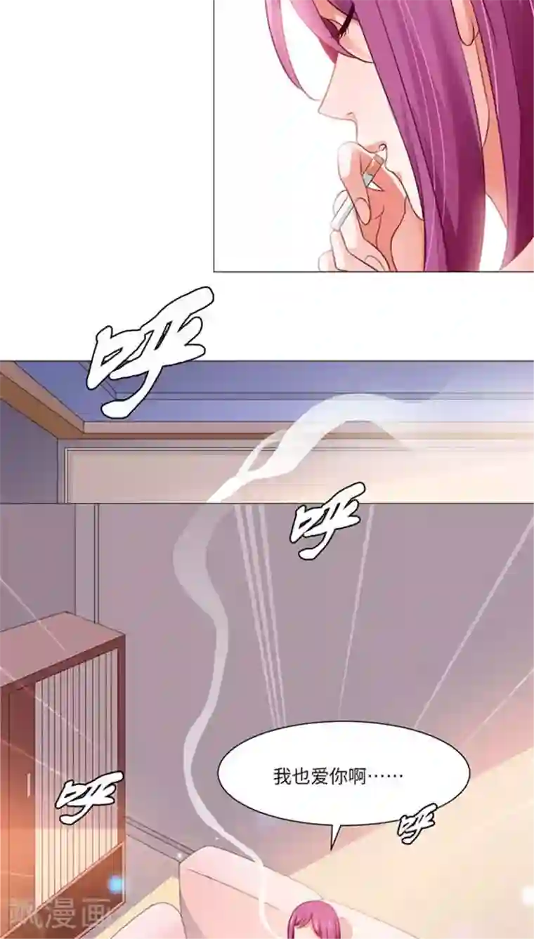 明星是血族第7话