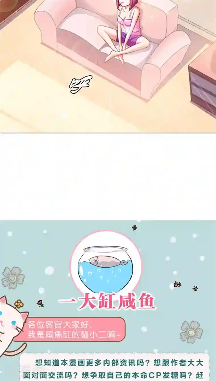 明星是血族第7话