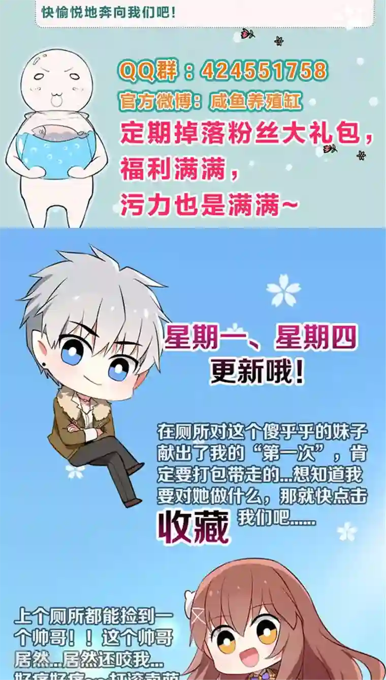 明星是血族第7话