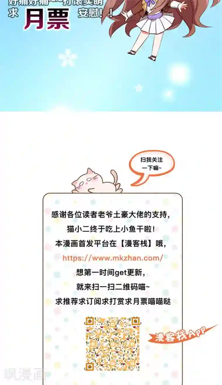 明星是血族第7话