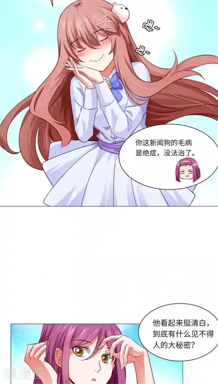 明星是血族第7话