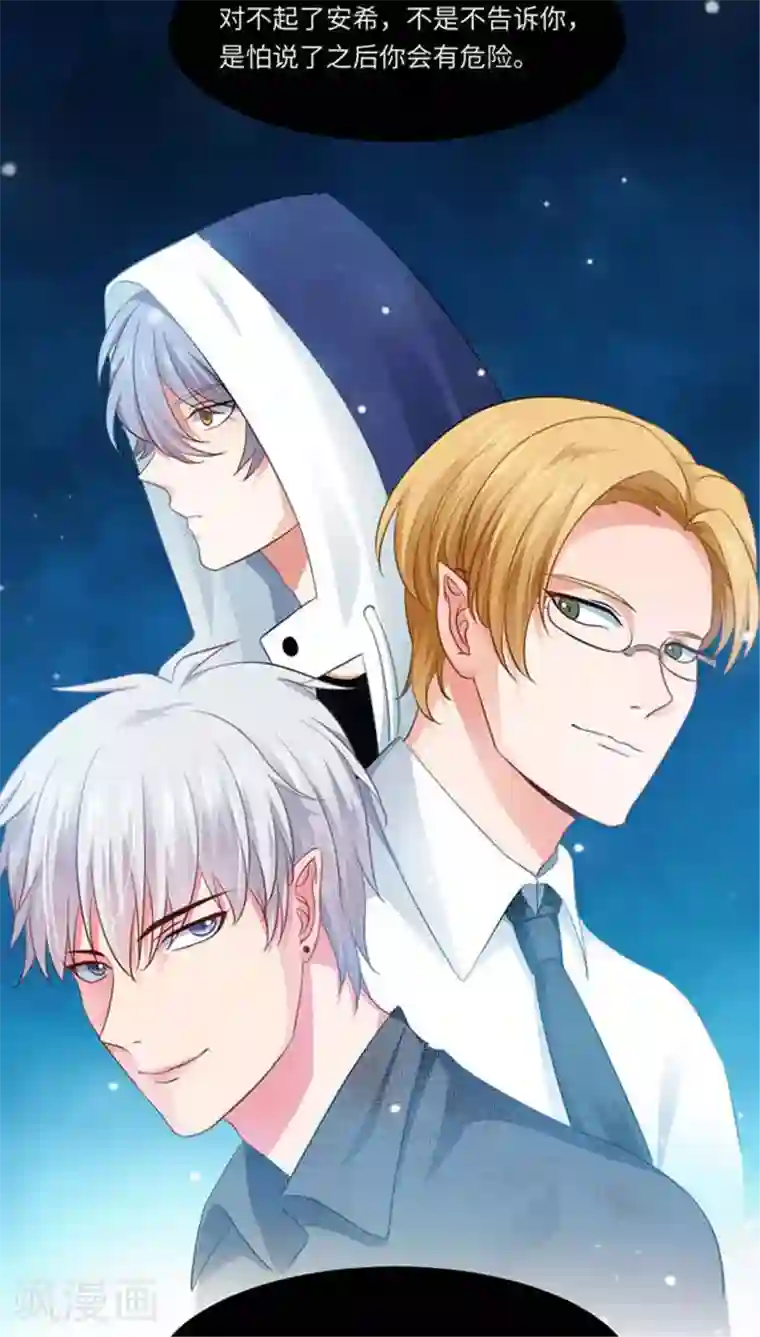 明星是血族第7话