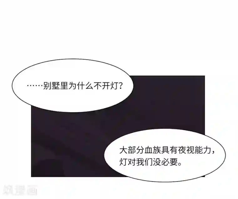 明星是血族第8话