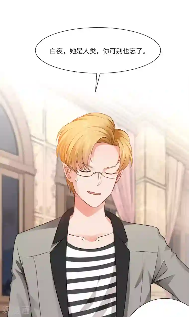 明星是血族第8话