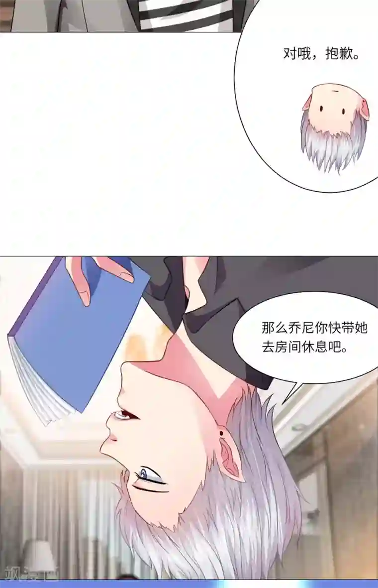 明星是血族第8话