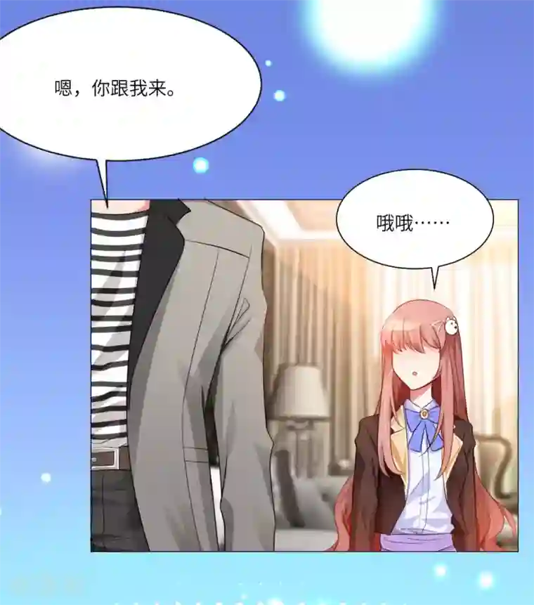 明星是血族第8话