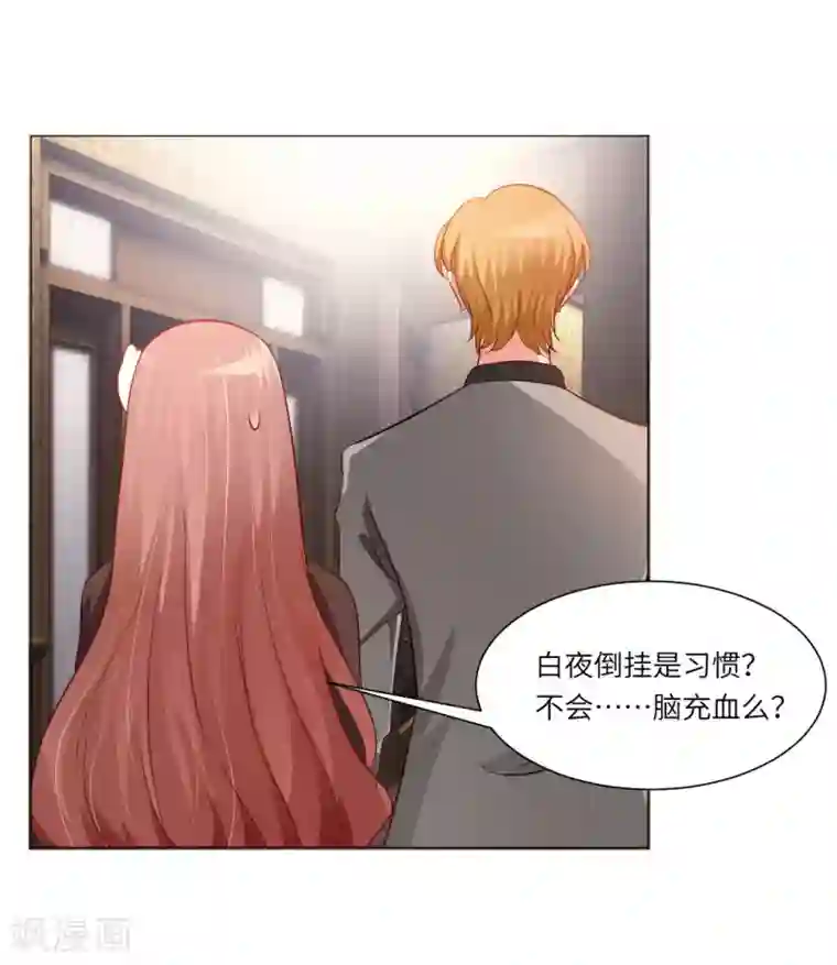 明星是血族第8话