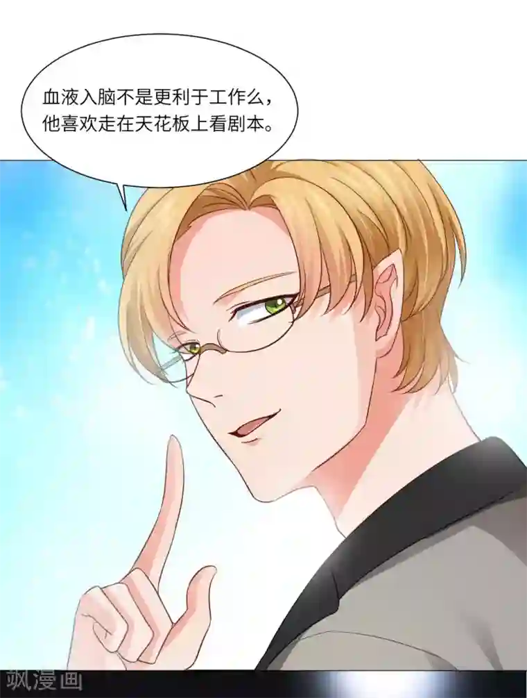 明星是血族第8话