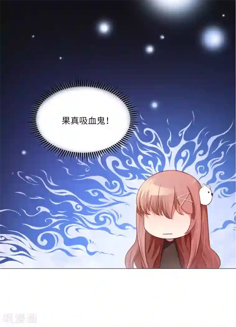 明星是血族第8话