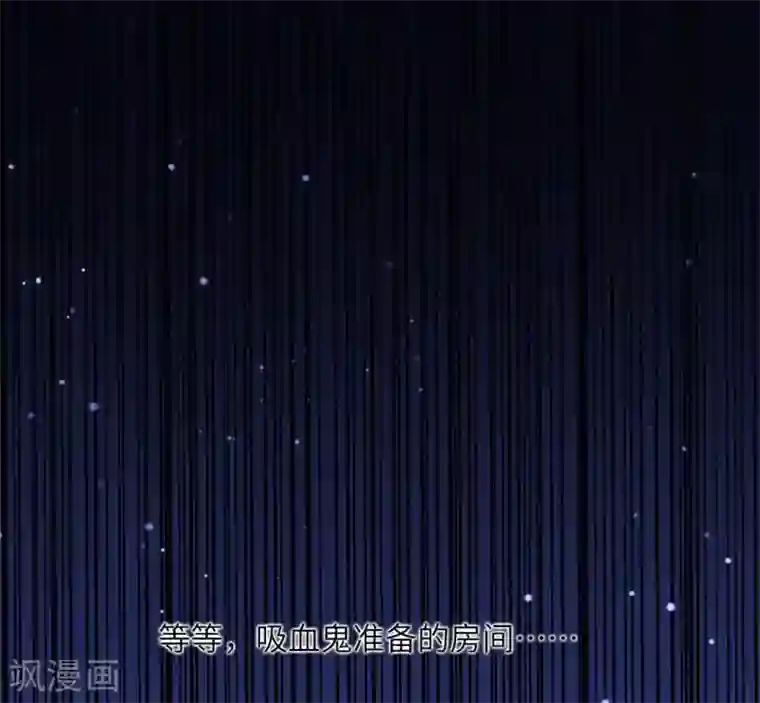明星是血族第8话