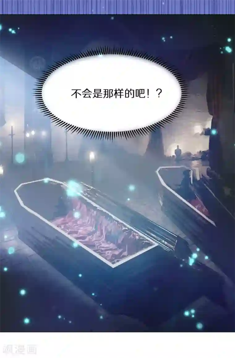 明星是血族第8话