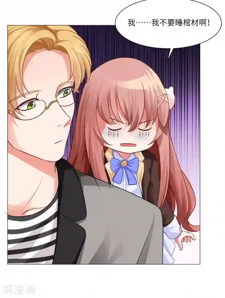 明星是血族第8话