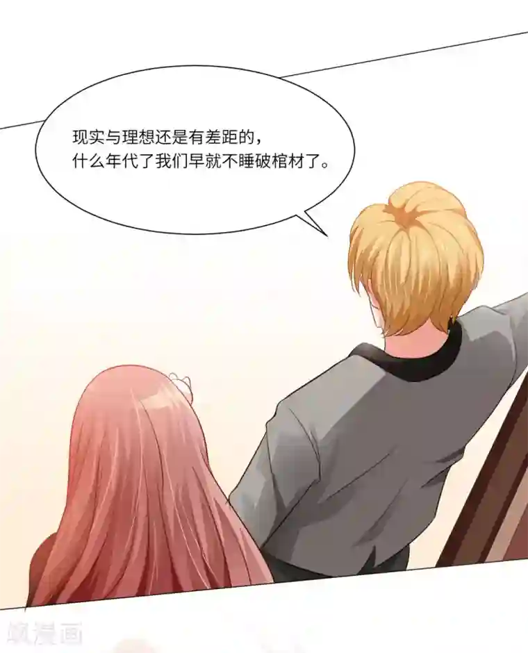 明星是血族第8话