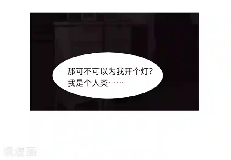 明星是血族第8话