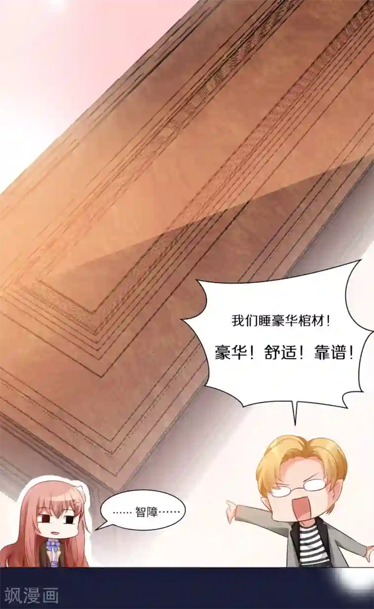 明星是血族第8话