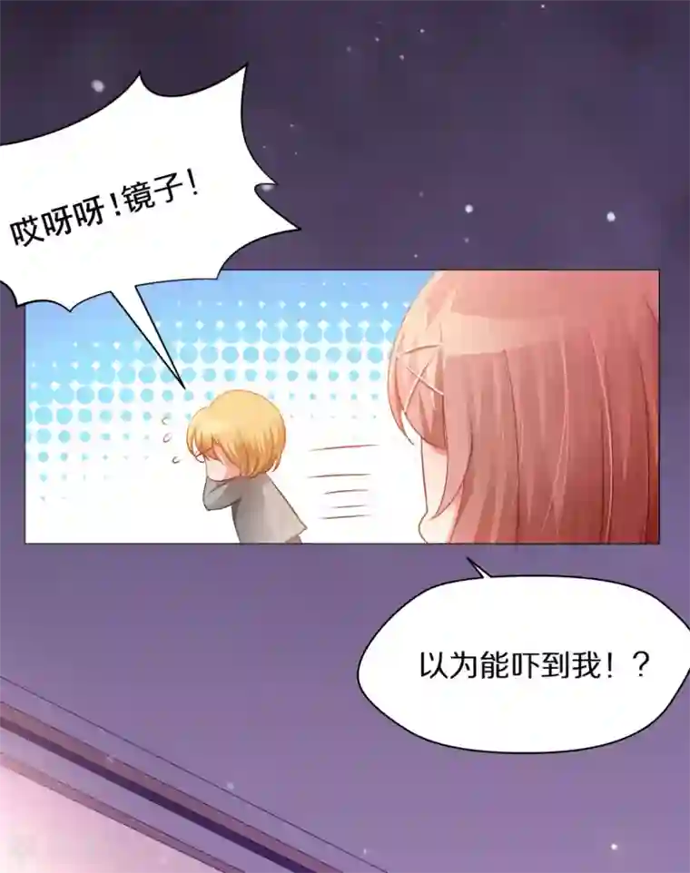 明星是血族第8话