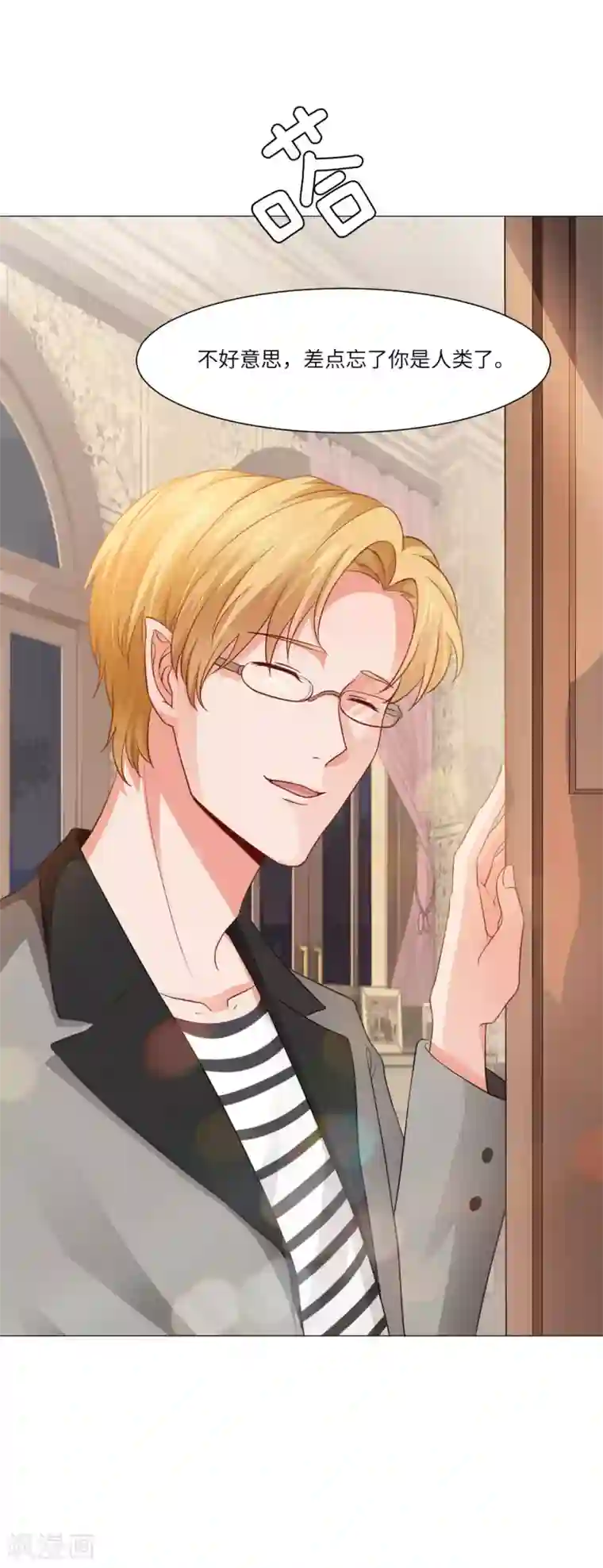 明星是血族第8话