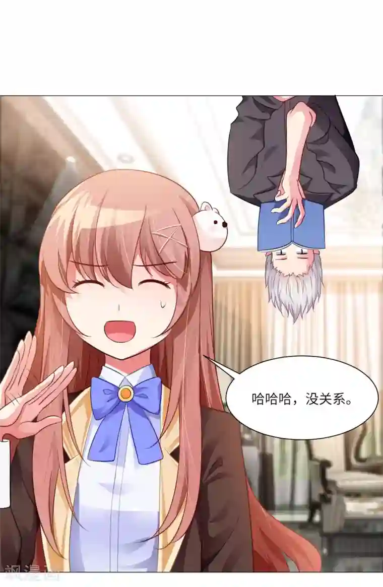 明星是血族第8话