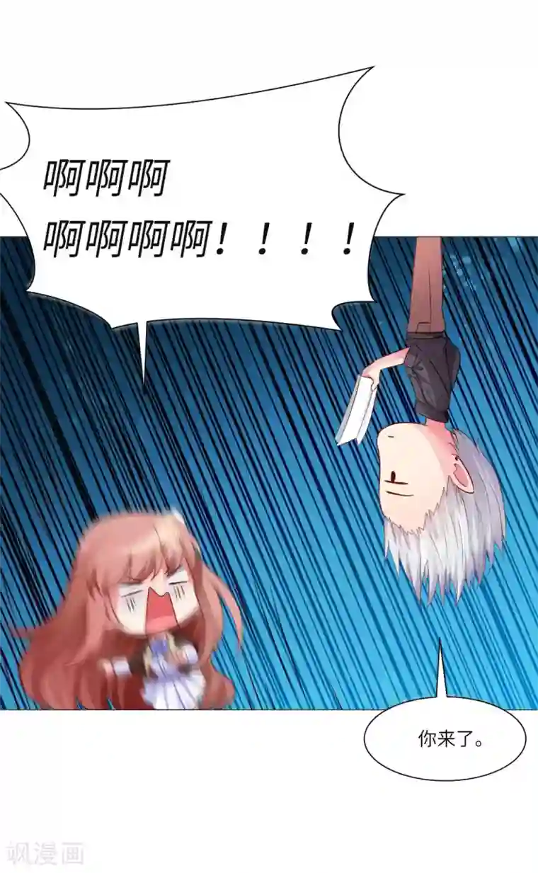 明星是血族第8话