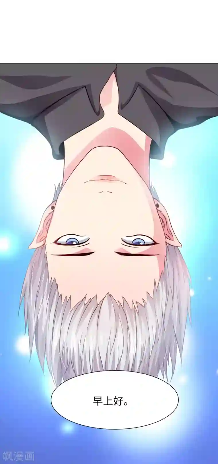 明星是血族第8话