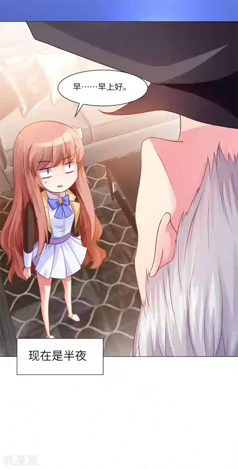 明星是血族第8话