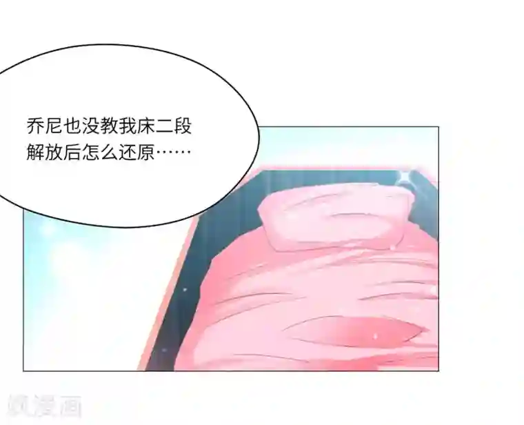 明星是血族第9话