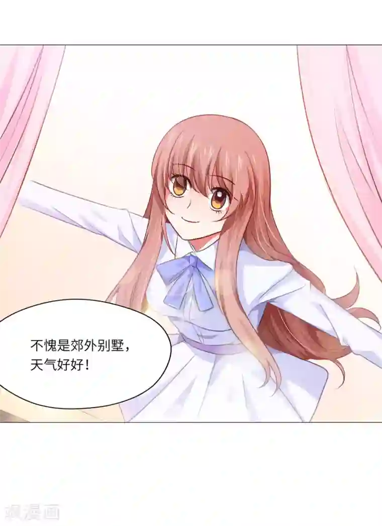 明星是血族第9话