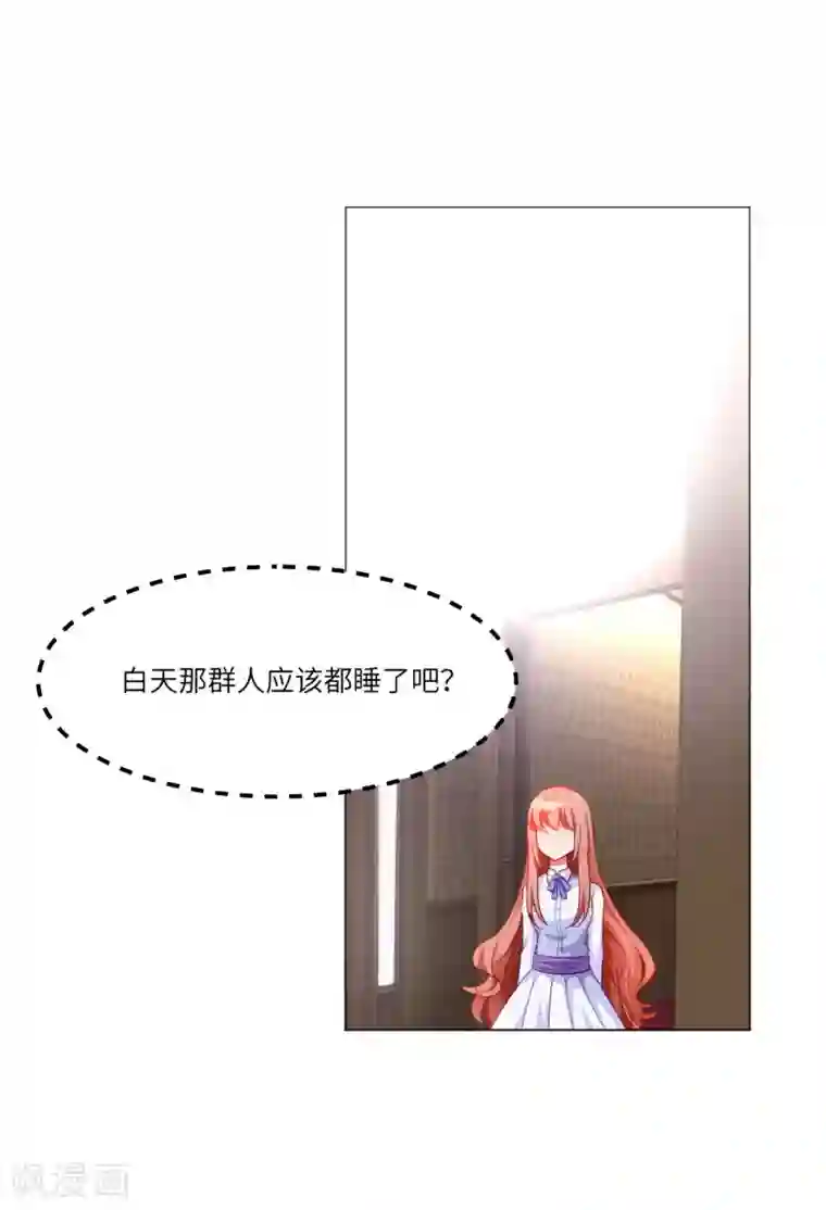 明星是血族第9话